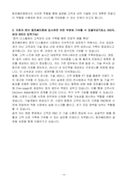 A++ 동진쎄미켐 해외영업_디스플레이(OLED&LCD) 재료 해외(중국 시장) 영업 경력-4