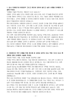 A++ 메리츠화재해상보험 IT개발파트 대졸 신입사원-3