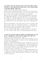 A++ 메리츠화재해상보험 IT개발파트 대졸 신입사원-4