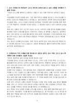 A++ 메리츠화재해상보험 기업보험총괄 대졸 신입사원-3