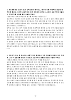A++ 메리츠화재해상보험 기업보험총괄 대졸 신입사원-4