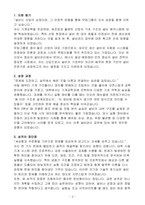 A++ 무림그룹 설비관리 신입-3