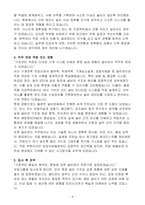 A++ 무림그룹 설비관리 신입-4