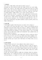 A++ 무림그룹 회계직무 신입-3