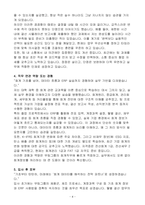A++ 무림그룹 회계직무 신입-4