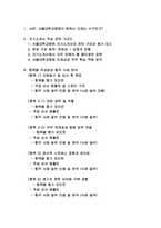 2025 서울대학교병원 간호사 자기소개서 합격사례 4편 모음 + 서울대학교병원 자소서 항목별 분석 실전형 가이드-2