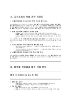 2025 서울대학교병원 간호사 자기소개서 합격사례 4편 모음 + 서울대학교병원 자소서 항목별 분석 실전형 가이드-5