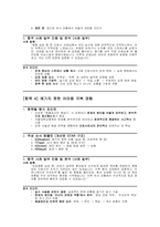 2025 서울대학교병원 간호사 자기소개서 합격사례 4편 모음 + 서울대학교병원 자소서 항목별 분석 실전형 가이드-8