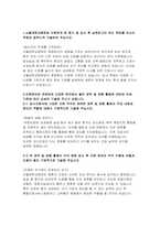 2025 서울대학교병원 간호사 자기소개서 합격사례 4편 모음 + 서울대학교병원 자소서 항목별 분석 실전형 가이드-11