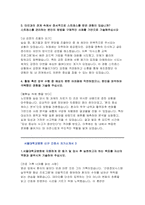 2025 서울대학교병원 간호사 자기소개서 합격사례 4편 모음 + 서울대학교병원 자소서 항목별 분석 실전형 가이드-12