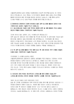 2025 서울대학교병원 간호사 자기소개서 합격사례 4편 모음 + 서울대학교병원 자소서 항목별 분석 실전형 가이드-13