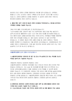 2025 서울대학교병원 간호사 자기소개서 합격사례 4편 모음 + 서울대학교병원 자소서 항목별 분석 실전형 가이드-14