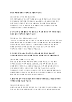 2025 서울대학교병원 간호사 자기소개서 합격사례 4편 모음 + 서울대학교병원 자소서 항목별 분석 실전형 가이드-15