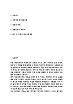 작업치료사 자기소개서 - 작업치료사 최종합격 자소서 (작업치료사 자기소개서 BEST 예문)-2