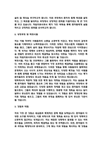 작업치료사 자기소개서 - 작업치료사 최종합격 자소서 (작업치료사 자기소개서 BEST 예문)-3