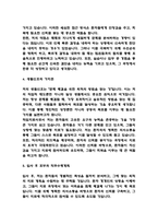 작업치료사 자기소개서 - 작업치료사 최종합격 자소서 (작업치료사 자기소개서 BEST 예문)-4