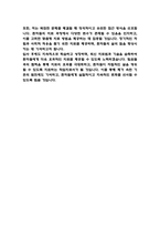 작업치료사 자기소개서 - 작업치료사 최종합격 자소서 (작업치료사 자기소개서 BEST 예문)-5