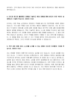 A++ 애경산업 물류_이커머스운영관리 신입-4