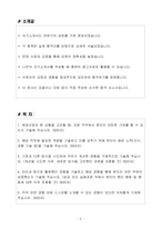 A++ 애경산업 연구_미생물실험 신입-2