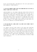 A++ 애경산업 연구_미생물실험 신입-4