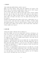 A++ 한국GM Supplier Quality Engineer 경력-3