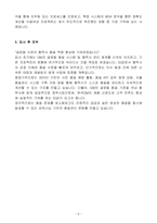 A++ 한국GM Supplier Quality Engineer 경력-5