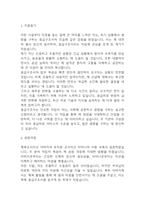 (응급구조사 자기소개서) 응급구조사 합격 자소서-3
