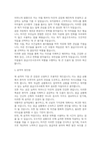 (응급구조사 자기소개서) 응급구조사 합격 자소서-4