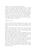 (응급구조사 자기소개서) 응급구조사 합격 자소서-5