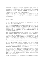 (응급구조사 자기소개서) 응급구조사 합격 자소서-6