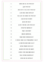 한솔케미칼 면접기출(최신)+꿀팁[최종합격!] +1000대기업 1차 직무면접 + 2차 임원면접 최종합격자 답안-7