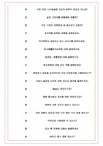 한솔케미칼 면접기출(최신)+꿀팁[최종합격!] +1000대기업 1차 직무면접 + 2차 임원면접 최종합격자 답안-8