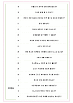 하나머티리얼즈 면접기출(최신)+꿀팁[최종합격!] +1000대기업 1차 직무면접 + 2차 임원면접 최종합격자 답안-7