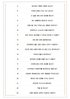 하나머티리얼즈 면접기출(최신)+꿀팁[최종합격!] +1000대기업 1차 직무면접 + 2차 임원면접 최종합격자 답안-8