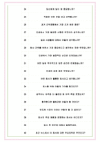 하나머티리얼즈 면접기출(최신)+꿀팁[최종합격!] +1000대기업 1차 직무면접 + 2차 임원면접 최종합격자 답안-9