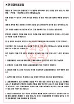 금융결제원 면접기출(최신)+꿀팁[최종합격!] +1000대기업 1차 직무면접 + 2차 임원면접 최종합격자 답안-3