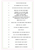 금융결제원 면접기출(최신)+꿀팁[최종합격!] +1000대기업 1차 직무면접 + 2차 임원면접 최종합격자 답안-6