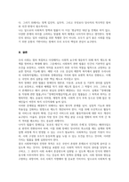 (A+리포트)우리나라 현대 사회복지 관련법 발달사 정리 그리고 현재 시행 중인 사회복지 관련법 중 하나를 들어 문제점과 개선방안 자신의 생각 제시-5