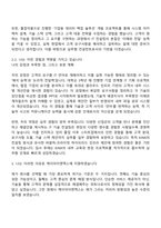 KINX (IT 기술 컨설팅) 자기소개서와 면접-2