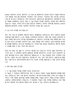 KINX (IT 기술 컨설팅) 자기소개서와 면접-3