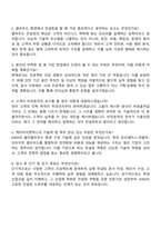 KINX (IT 기술 컨설팅) 자기소개서와 면접-4