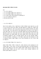 2025 KINX 콘텐츠 마케팅 자기소개서-1