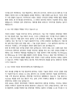 2025 KINX 콘텐츠 마케팅 자기소개서-2