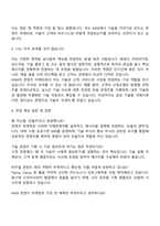 2025 KINX 콘텐츠 마케팅 자기소개서-3