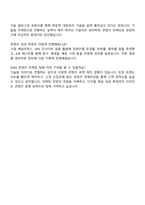 2025 KINX 콘텐츠 마케팅 자기소개서-4