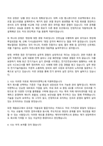 2025 KINX 인프라운영관리 자기소개서-2
