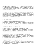 2025 KINX 인프라운영관리 자기소개서-3