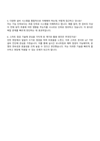 2025 KINX 인프라운영관리 자기소개서-4