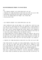 2025 메리츠화재해상보험 IT개발파트 자기소개서와 면접자료-1