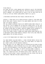 2025 메리츠화재해상보험 IT개발파트 자기소개서와 면접자료-2